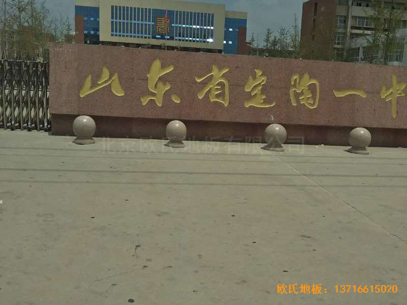 山东荷泽定陶新一中篮球馆体育木地板安装案例0