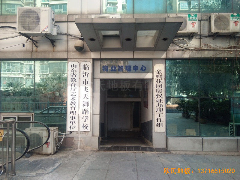 临沂飞天舞蹈学校体育地板施工案例0