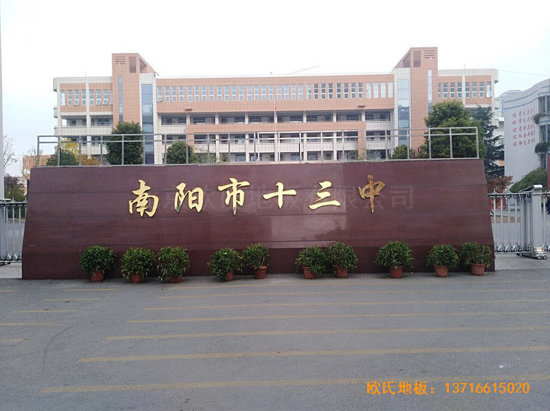 河南南阳十三中篮球馆体育地板施工案例0