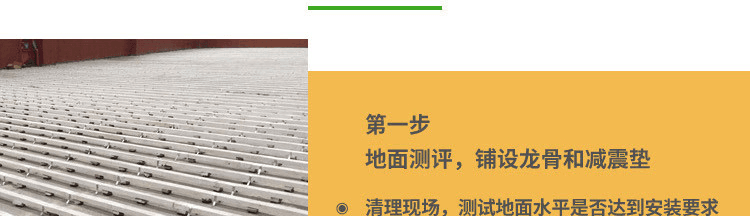 篮球场木地板安装工艺