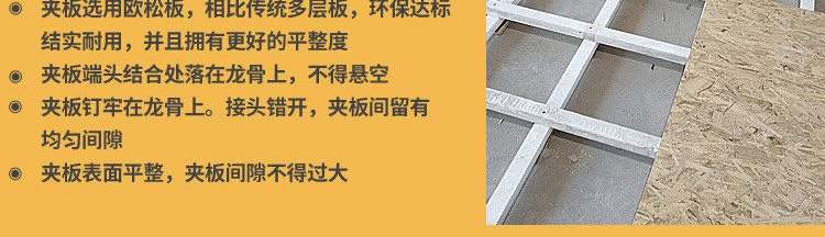 篮球场木地板安装前如何存放