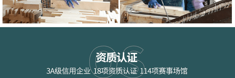 体育场木地板厂家