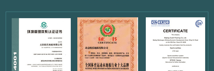 体育场木地板生产厂家