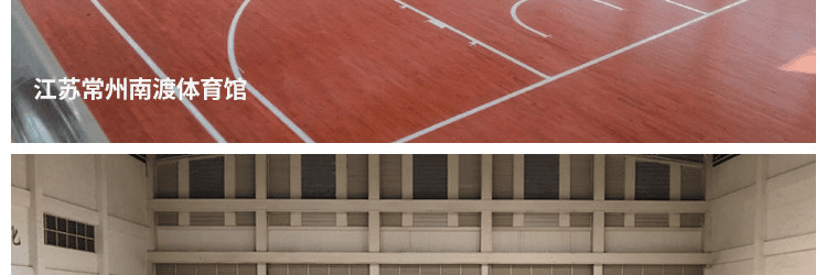 体育实木地板厂家