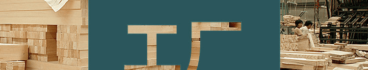 篮球场龙骨木地板