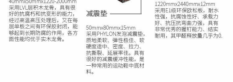 篮球场双龙骨木地板结构