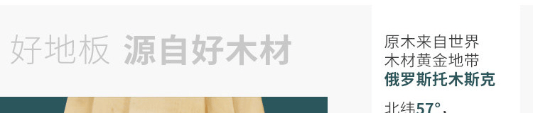 篮球馆的地板的是什么材质的