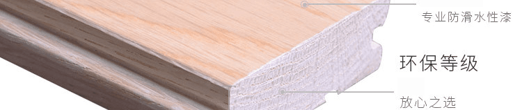 篮球木地板是什么材质