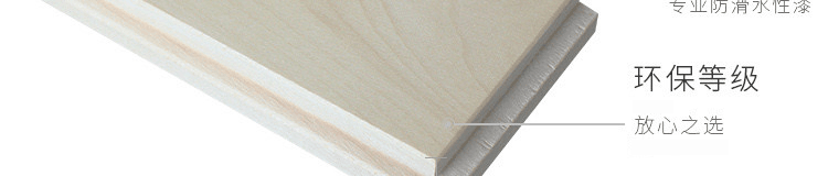 室内篮球场地地面材质