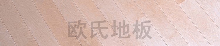 运动木地板材质参数