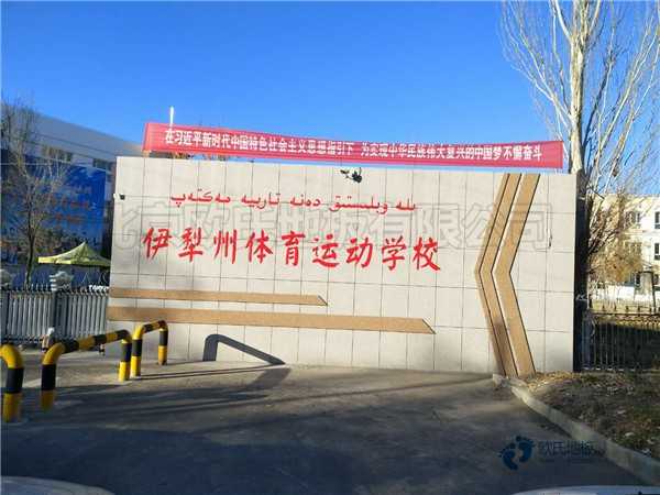 运动木地板柞木地板材料介绍