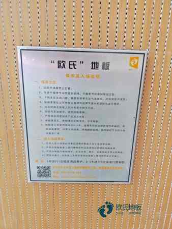 体育篮球地板每平米价格3