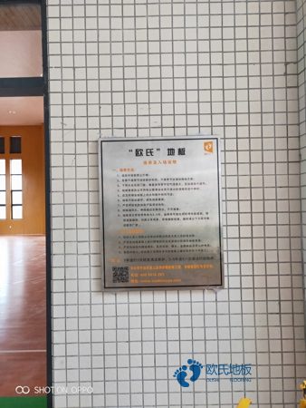 国标运动篮球木地板价格行情