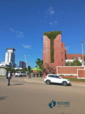 小学篮球运动地板施工步骤1