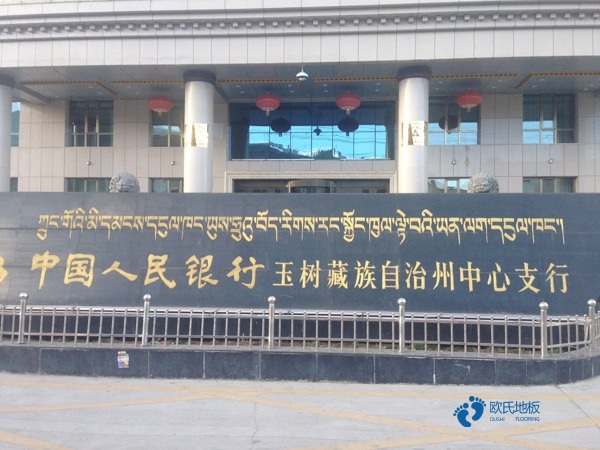 定制运动场地板牌子2