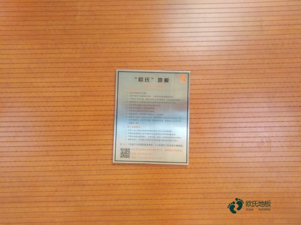 体育运动木地板生产厂家1