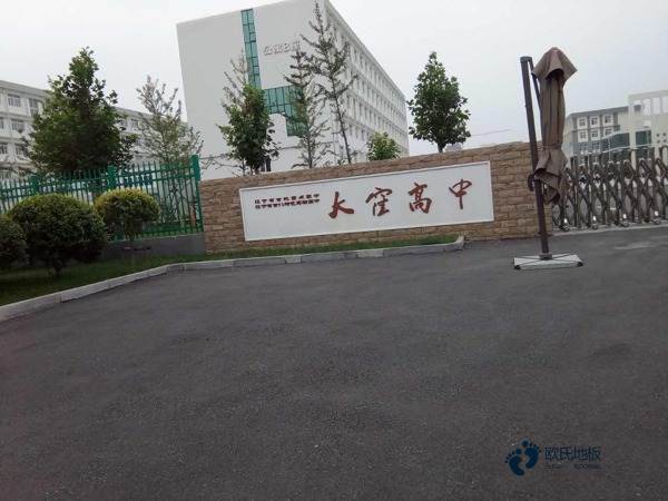 购买运动型地板品牌排行榜2