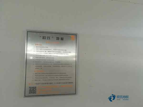 25厚篮球场馆地板哪个牌子好2