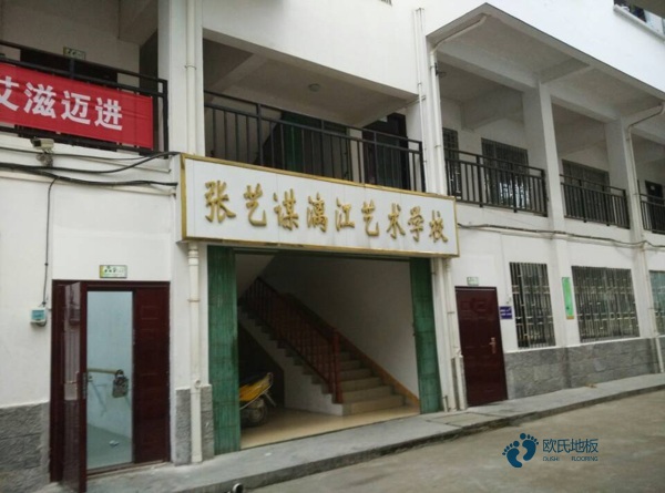 双龙骨篮球地板清洁保养3